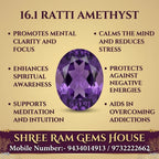 16.1 Ratti Natural Amethyst (Jamunia)